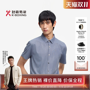 劲霸男装男士衬衣夏季提花挺阔易打理爸爸装短袖衬衫│BDBE2355