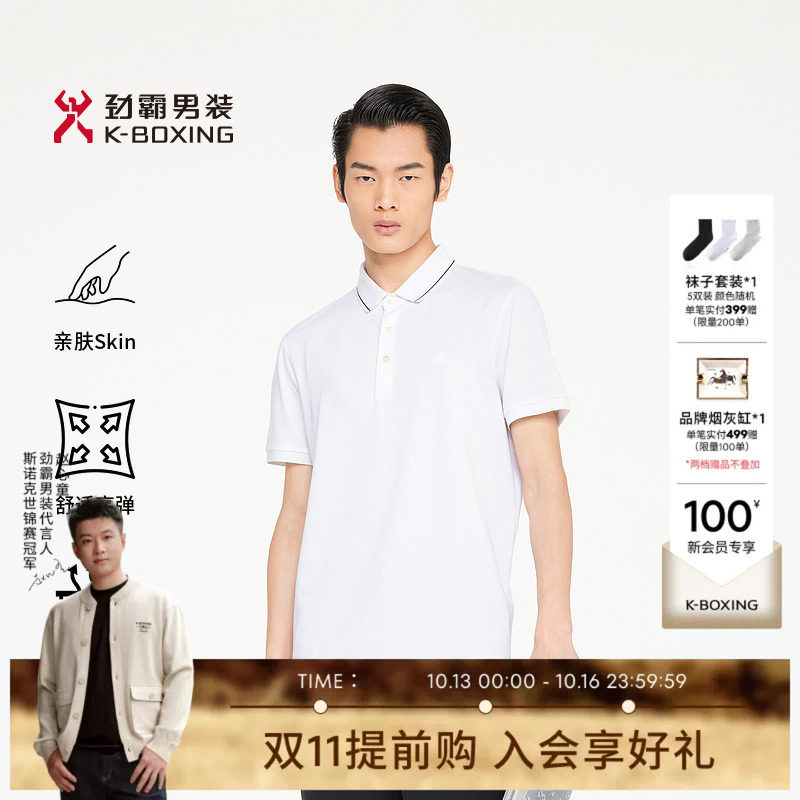 劲霸男装春夏时尚商务休闲简约短袖T恤│BTBR2745