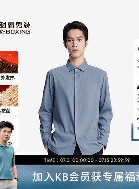 【3A抗菌】劲霸男装秋冬远红外发热长袖衬衫│NAXN3630