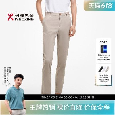 劲霸男装春夏九分裤微弹锥形直筒休闲裤┃FQXE2509