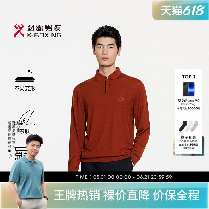 劲霸男装秋冬高档商务翻领长袖羊毛衫│HYYE3973