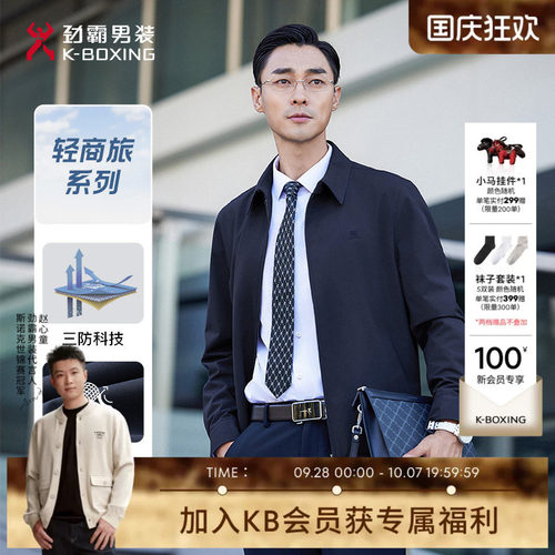 劲霸男装工装通勤行政三防夹克