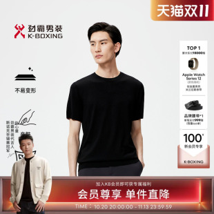 【柔软美丽诺】劲霸男装男士圆领半袖秋冬短袖羊毛T恤│BTTR3001