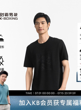 【3A抗菌】劲霸男装25春夏时尚都市通勤短袖T恤│NTTN1609
