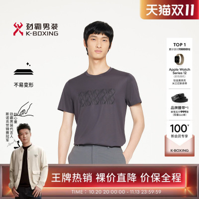 劲霸男装春夏时尚商务休闲圆领印花短袖│VTCR2982