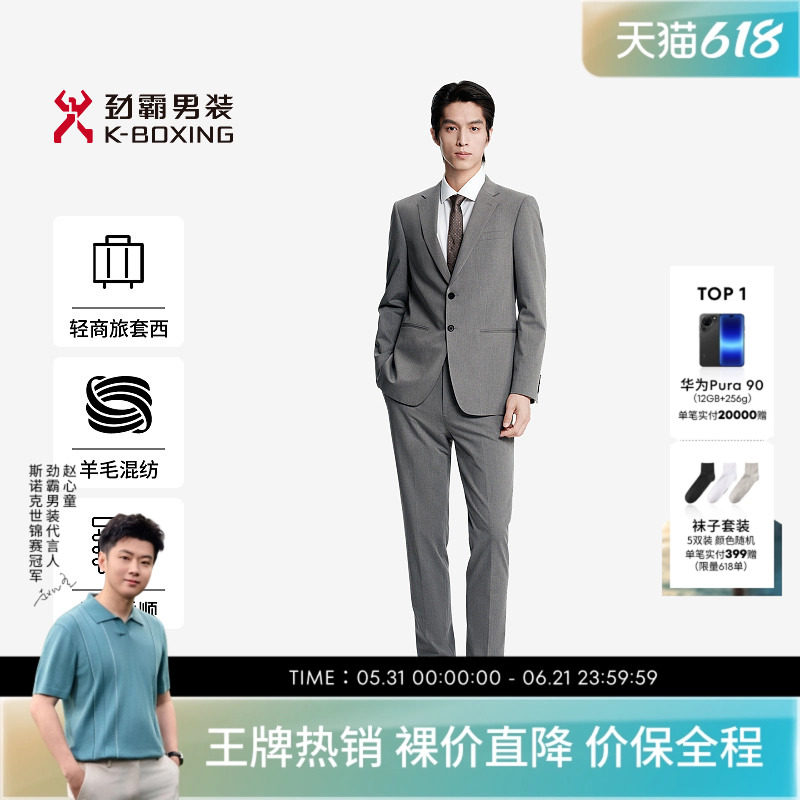 劲霸男装秋冬商务典雅羊毛混纺套西服│NSFN3346