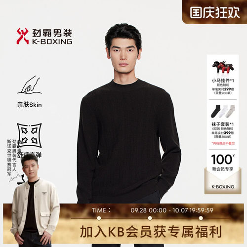 劲霸男装羊绒毛衫简约青年羊毛针织衫|BYEE4372