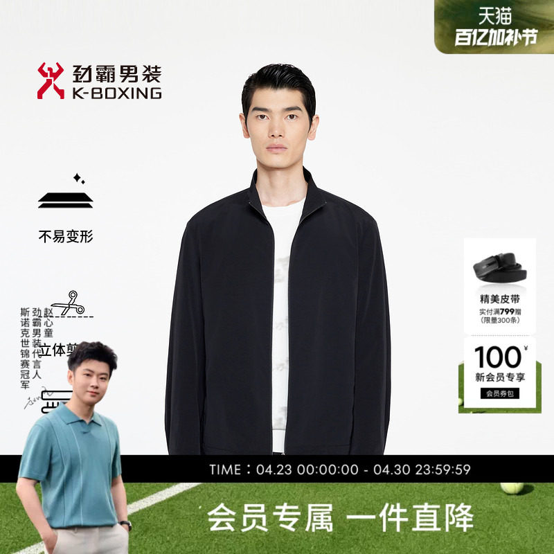 劲霸男装男士夹克春季日常外穿简约时尚商务休闲立领短版茄克外套