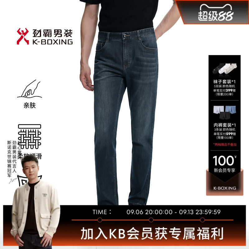 劲霸男装秋冬商务时尚桑蚕丝莱赛尔牛仔裤│NQRN4696