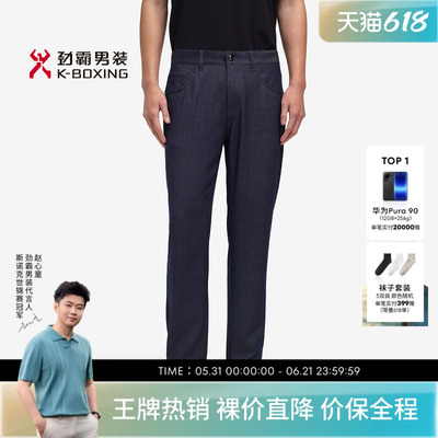 劲霸男装春夏时尚商务休闲易打理牛仔裤│BQRE2351