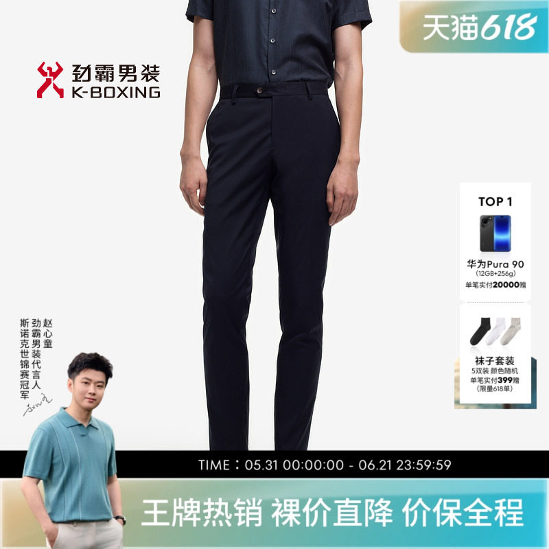 【羊毛混纺】劲霸男装男士长裤子春夏易打理微弹商务直筒休闲裤