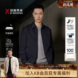 【拒水】劲霸男装男士茄克春秋商务工装老干部职场行政夹克外套