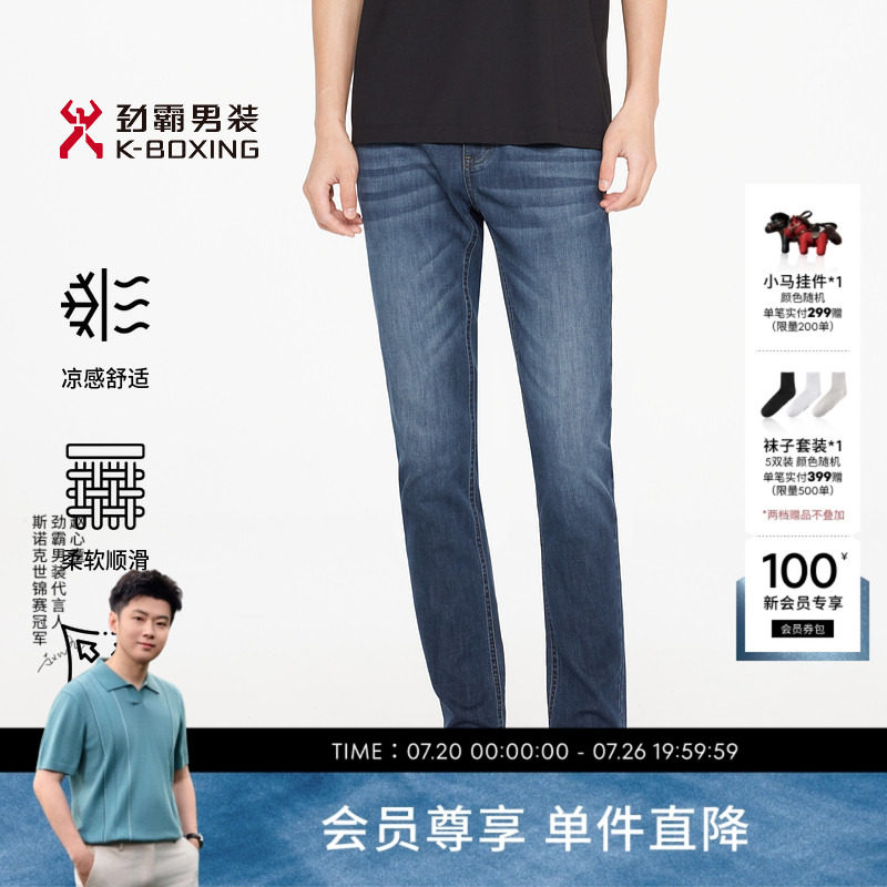 劲霸男装春夏经典时尚商务休闲牛仔裤│BQRR1331