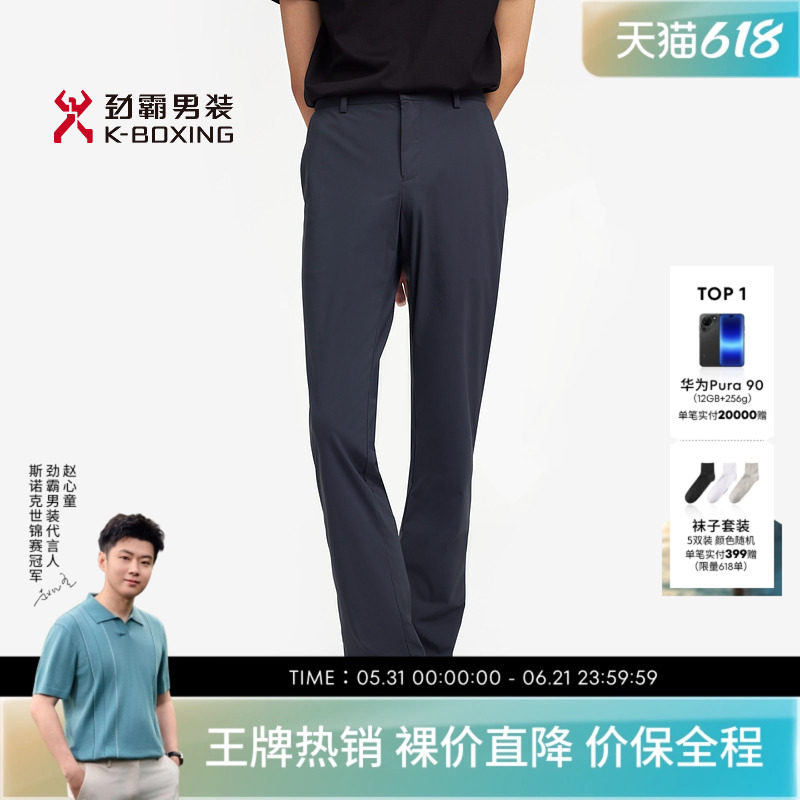 劲霸男装春夏弹力易打理直筒商务休闲裤┃VQXE2389
