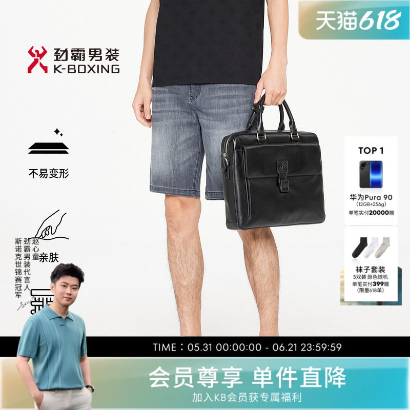 劲霸男装夏季舒适休闲时尚百搭男士牛仔短裤│FZRR2309