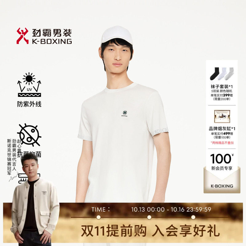 劲霸男装春夏【5A抗菌】防紫外线休闲短袖│VTTR1001