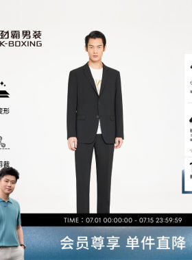 劲霸男装春夏时尚商务休闲正统套西服│BSFR1301