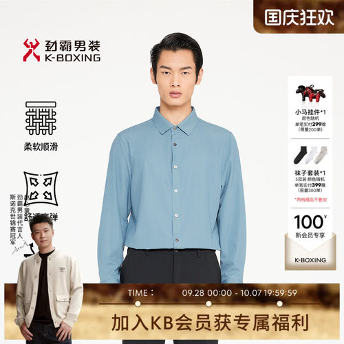 劲霸男装春夏华夫格肌理商务休闲长袖衬衫│BCBR1349
