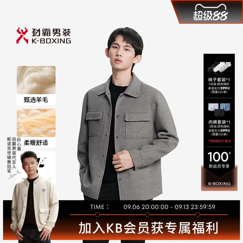 劲霸男装秋冬时尚羊毛混纺短版毛呢大衣│NFWN3330