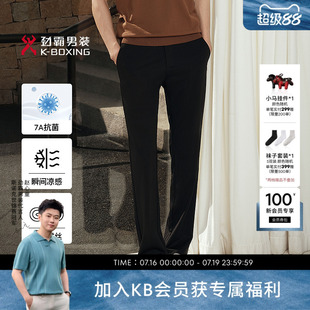 【7A抗菌】劲霸男装男士长裤子夏季商务职场百搭凉感透气休闲裤