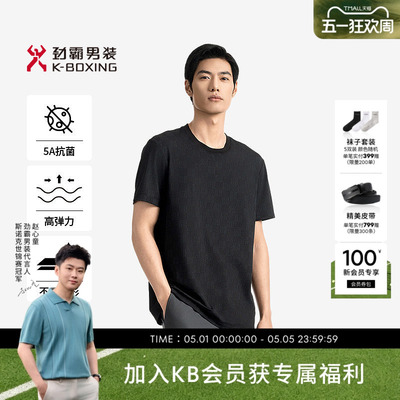 【5A抗菌】劲霸男装25春夏高弹棋盘格短袖T恤│NTPN1603