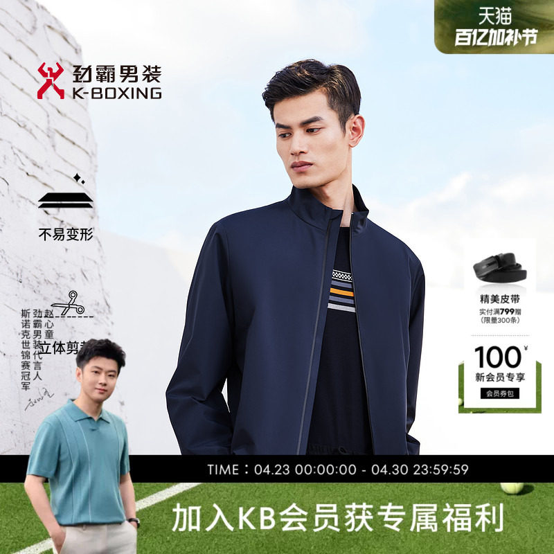 劲霸男装男士立领春秋茄克商务休闲易打理户外出行夹克外套男