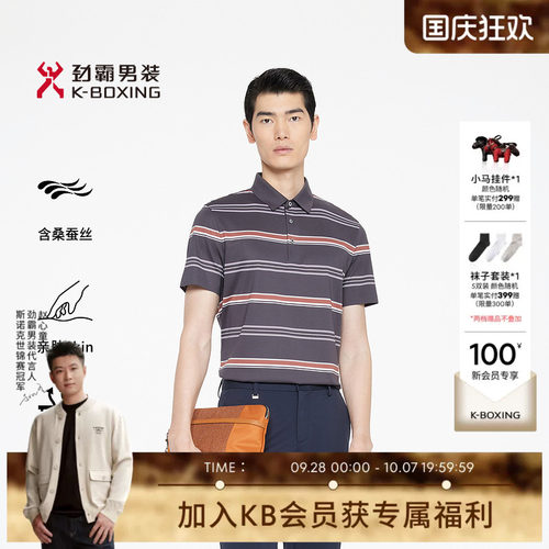 劲霸男装男士polo衫春夏时尚条纹商务休闲短袖高档T恤│BTKR2328