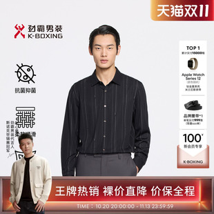 【2A抗菌】劲霸男装秋季条纹微弹易打理商务衬衣|BCBE3518