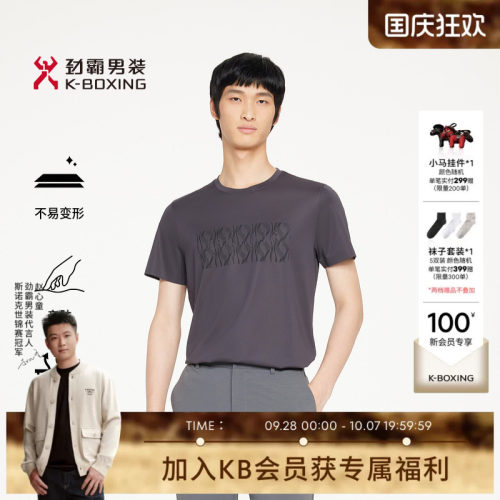 劲霸男装春夏时尚商务休闲圆领印花短袖│VTCR2982