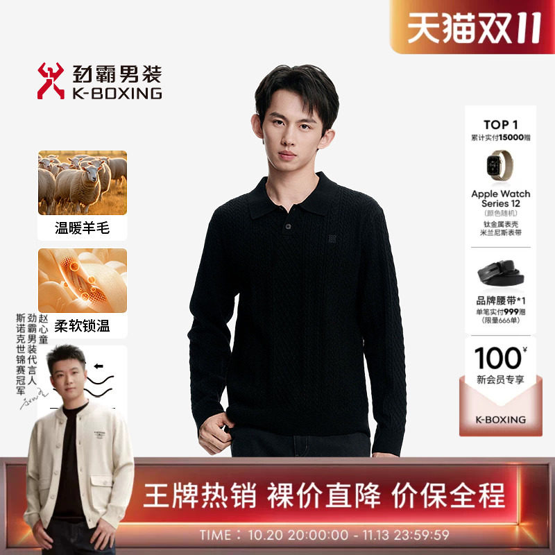 劲霸男装男士毛衣秋冬时尚翻领简约Polo领羊毛针织衫│NYYN3563