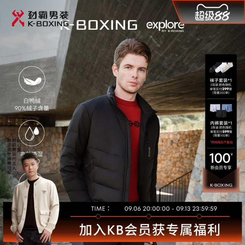 劲霸男装男士上衣秋冬时尚休闲立领青年轻薄短款夹克羽绒服外套