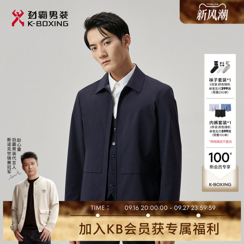 劲霸茄克翻领春季行政夹克图片