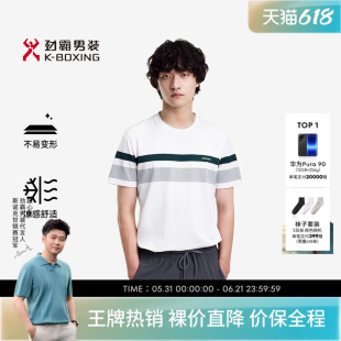 劲霸男装春夏凉感撞色条纹休闲短袖T恤│VTBE2537