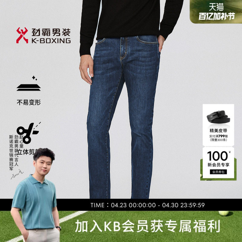 劲霸男装休闲百搭长裤子微弹修身直筒牛仔裤男│NQRN3019