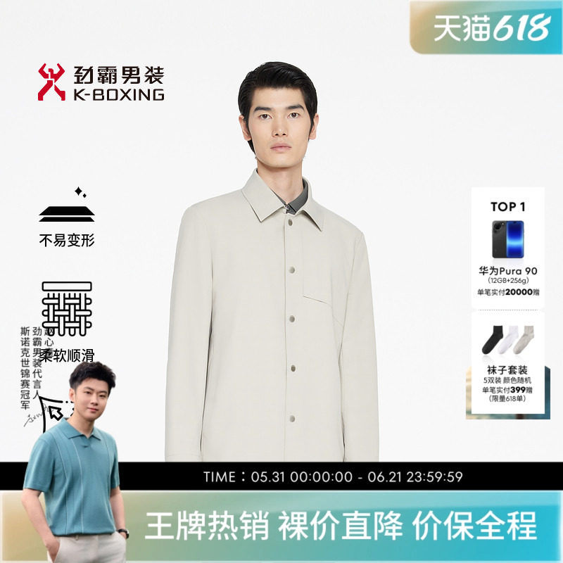 劲霸男装春夏时尚商务休闲中长版茄克│BKZR1130