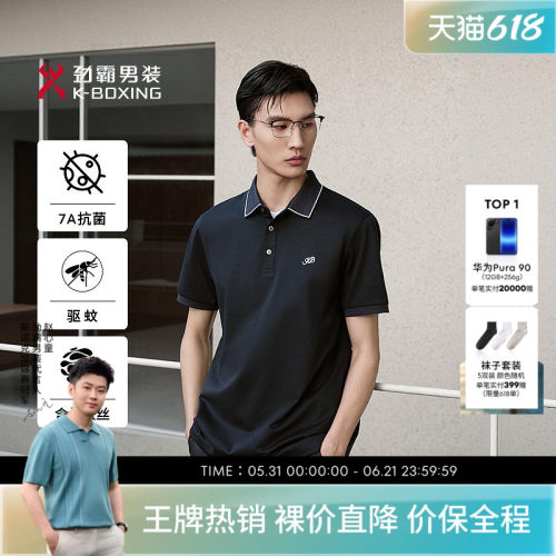 【7A抗菌】劲霸男装休闲户外驱蚊短袖T恤│NTBK2677