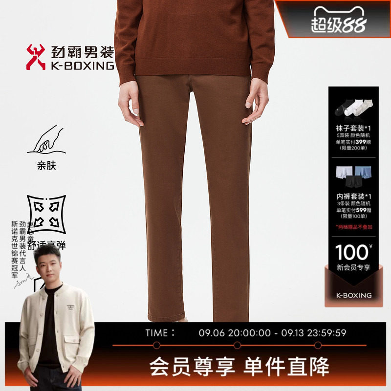 【远红外发热】劲霸男装男士长裤子秋季时尚都市直筒牛仔裤