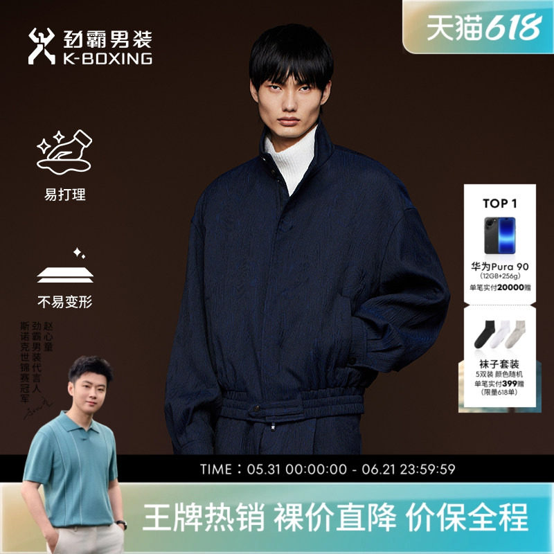 【走秀款】劲霸男装男士夹克外套秋季立领时尚个性宽松短款茄克