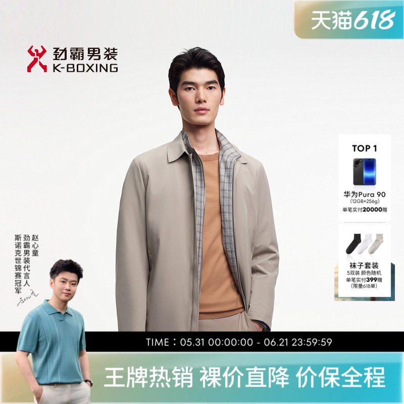 劲霸男装男士夹克春商务通勤中长版翻领茄克外套┃BKZE1305