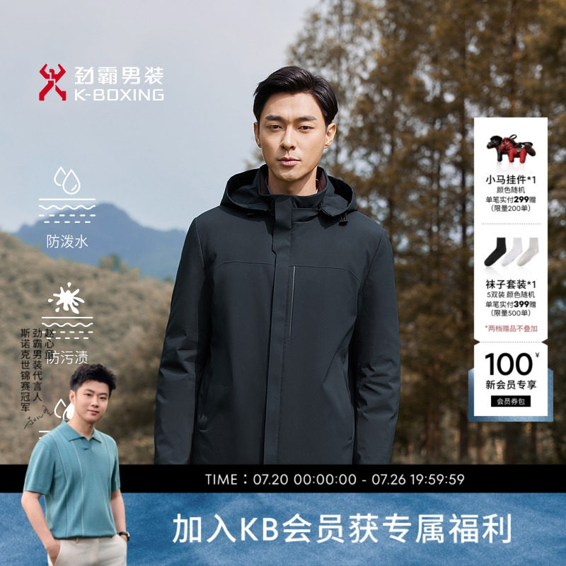 劲霸男装男士羽绒服冬季高端三防保暖中老年爸爸商务短款夹克外套