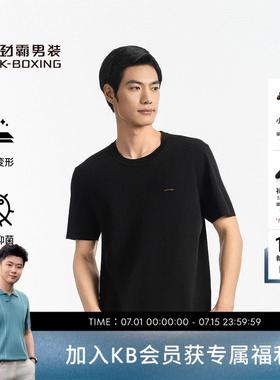 【3A抗菌】劲霸男装25春夏时尚都市通勤短袖T恤│NTTN1608