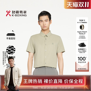 劲霸男装男士衬衣春夏商务休闲斜纹肌理短袖衬衫│BDBR2312