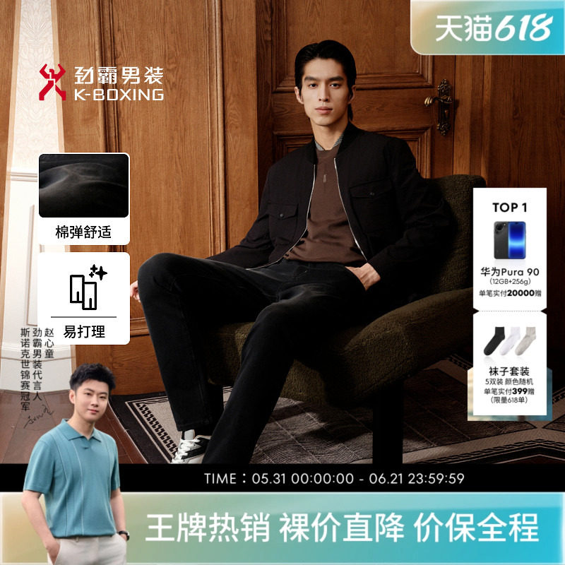 劲霸男装秋冬商务时尚保暖棉混纺牛仔裤│NQRN3682