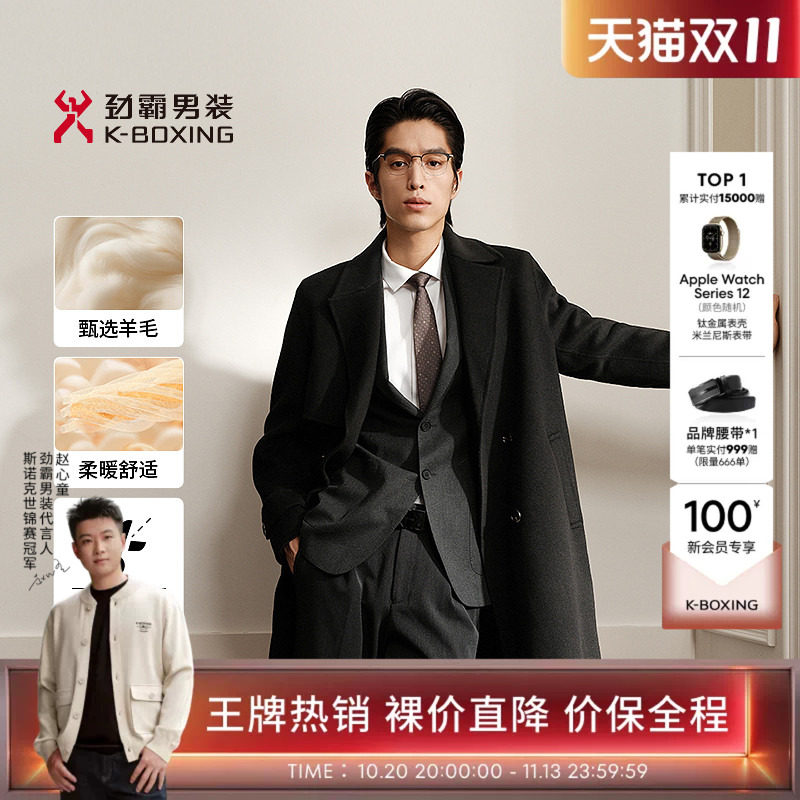 劲霸男装秋冬商务时尚双排扣毛呢大衣│NFWN3326