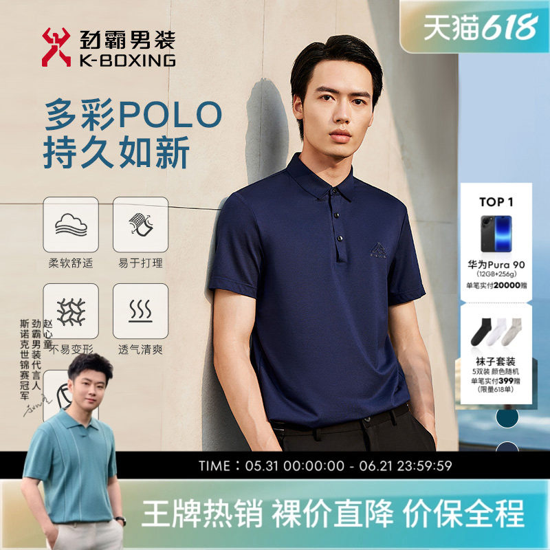 Air polo劲霸男装短袖T恤夏季中老年爸爸高端商务薄款翻领polo衫