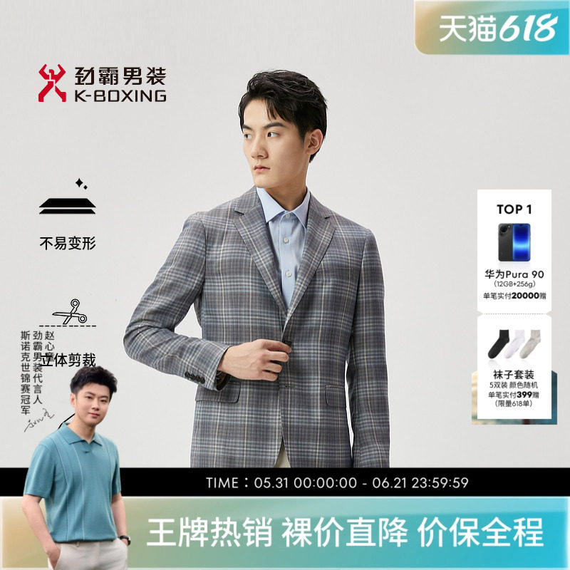【绵羊毛】劲霸男装男士西装春季魅力格纹商务休闲单西服外套