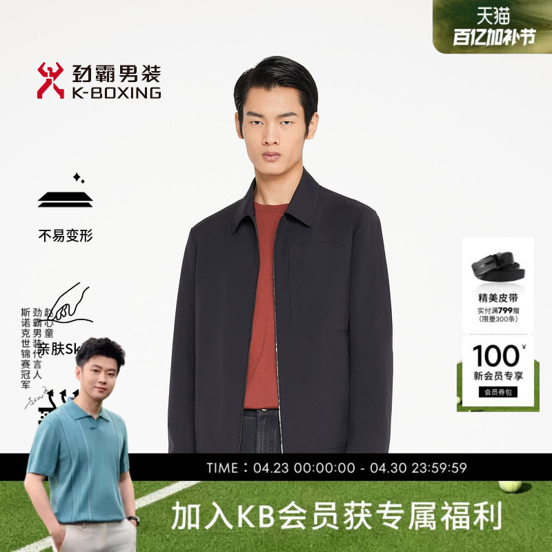 【行政夹克】劲霸男装男士夹克春季翻领职场商务休闲短款茄克外套