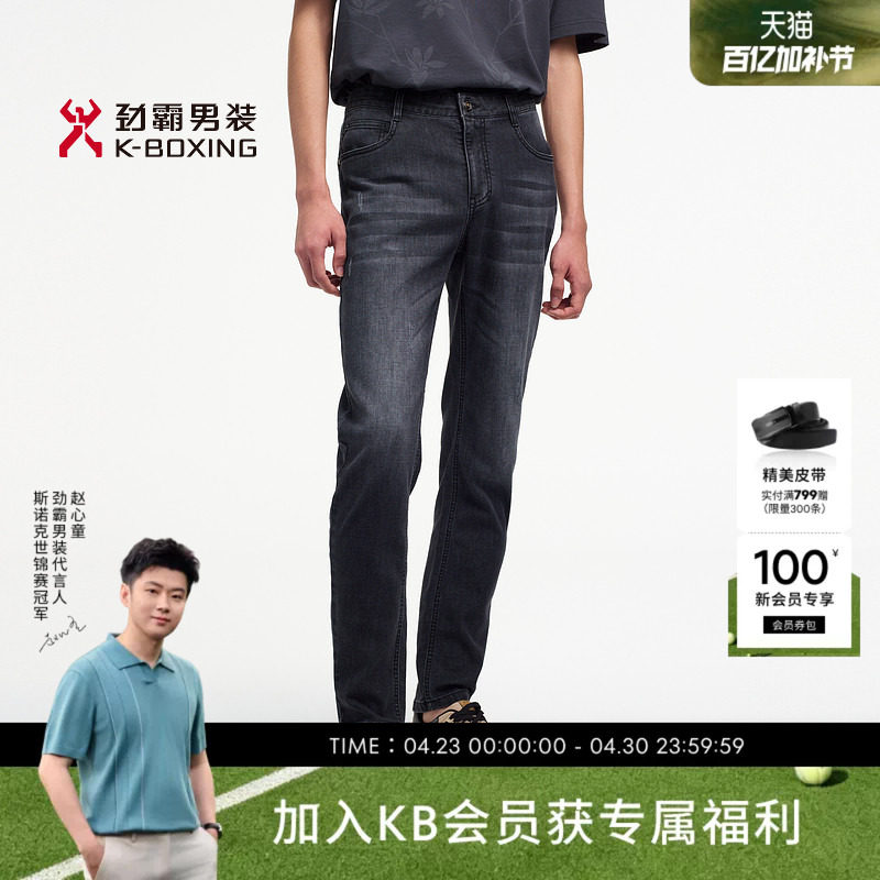 劲霸男装春季时尚百搭休闲商务牛仔裤┃FQRE1505