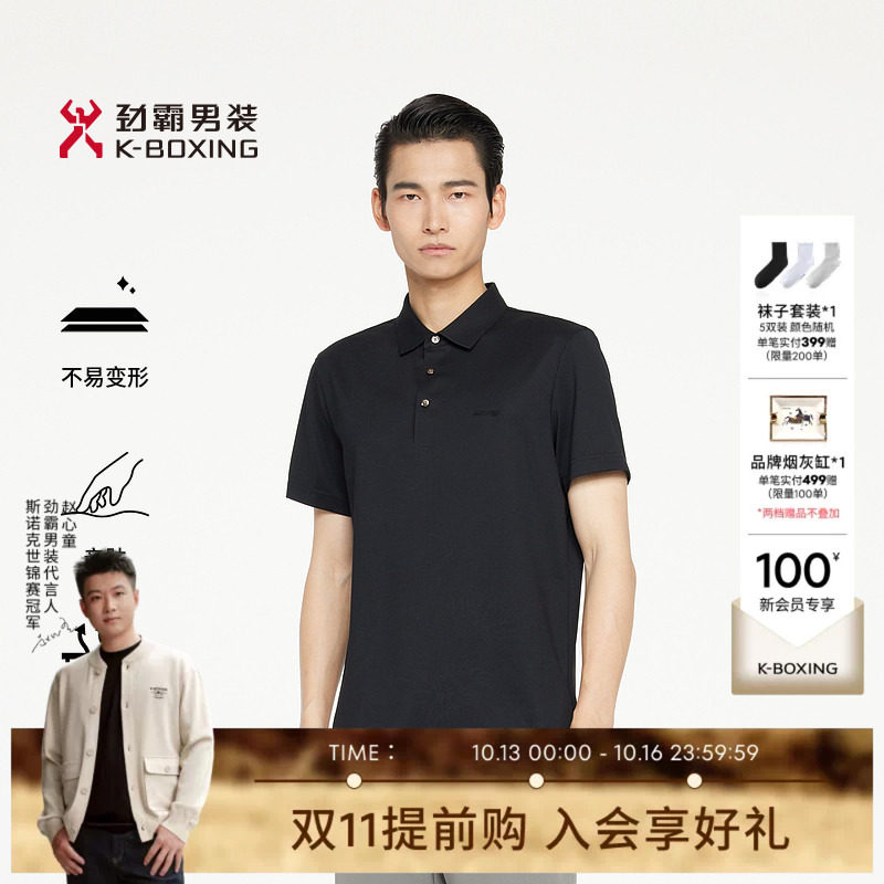 劲霸男装春夏时尚商务休闲简约短袖T恤│BTBR2394