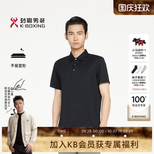劲霸男装春夏时尚商务休闲简约短袖T恤│BTBR2394